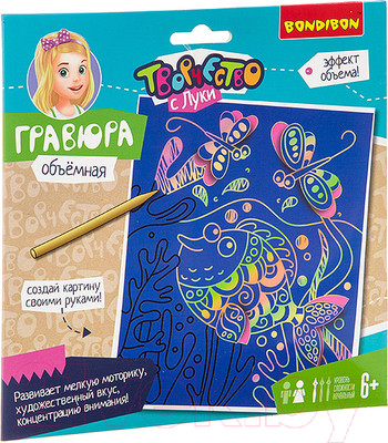 Гравюра Bondibon Гравюра объемная. Рыбка / ВВ3261