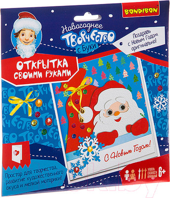 Набор для творчества Bondibon Новогодняя открытка своими руками / ВВ3005