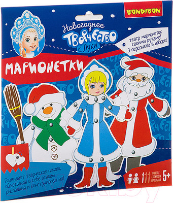 Набор для творчества Bondibon Марионетки / ВВ3006