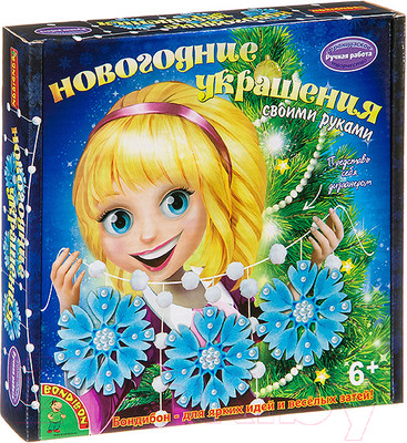 Набор для творчества Bondibon Новогодняя гирлянда. Снежинки / ВВ1877