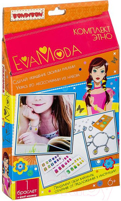 Набор для создания украшений Bondibon Eva Moda Комплект Этно / ВВ2395