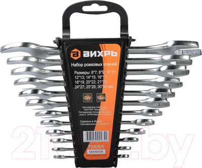 Набор ключей Вихрь 73/6/5/5