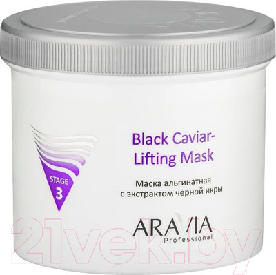 Маска для лица альгинатная Aravia Professional Black Caviar-Lifting (550мл)