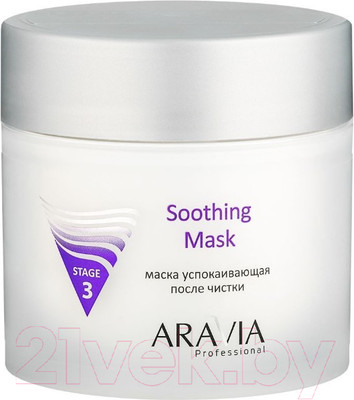 Маска для лица кремовая Aravia Professional Soothing Mask успокаивающая (300мл)