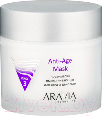 Маска для лица кремовая Aravia Professional Anti-Age Mask (300мл)