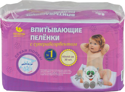 Набор пеленок одноразовых детских Пелигрин С суперабсорбентом 60x40 / ДСП4030 (30шт)