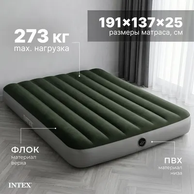 Надувной матрас Intex Prestige Downy Airbed 64108