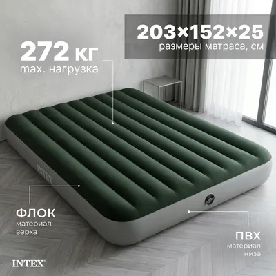 Надувной матрас Intex Prestige Downy Airbed 64779 (с электронным насосом)