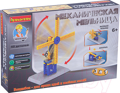 Конструктор Bondibon Механическая мельница / ВВ3497