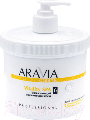 Крем для тела Aravia Organic Vitality SPA увлажняющий и укрепляющий (550мл)