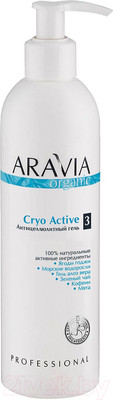 Гель антицеллюлитный Aravia Organic Cryo Active (300мл)
