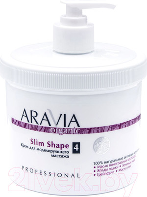 Крем антицеллюлитный Aravia Organic Slim Shape (550мл)