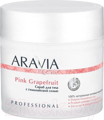 Скраб для тела Aravia Organic Pink Grapefruit с гималайской солью (300мл)
