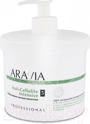 Средство для обертывания Aravia Organic Anti-Cellulite Intensive (550мл)
