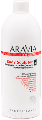 Средство для обертывания Aravia Organic Body Sculptor (500мл)