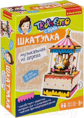 Набор для творчества Bondibon Музыкальный шкатулка деревянная. Карусель / ВВ4246