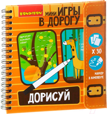 Развивающая книга Bondibon Дорисуй. Уровень сложности начальный / ВВ1953