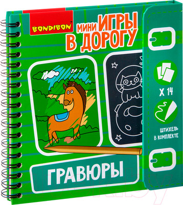 Блокнот-гравюра Bondibon Гравюры / ВВ2514