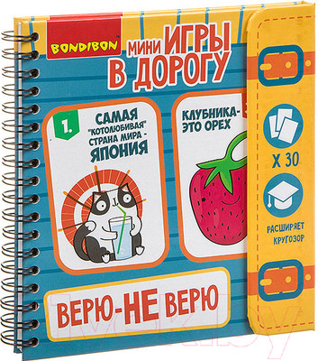 Развивающая книга Bondibon Верю - не верю / ВВ3361