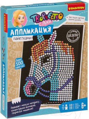 Набор для творчества Bondibon Аппликация пайетками. Лошадь / ВВ3814