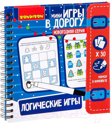 Развивающая книга Bondibon Логистические игры. Новогодняя серия / ВВ2345