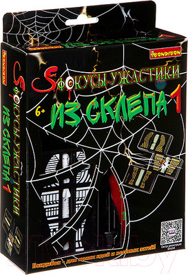 Набор фокусов Bondibon Фокусы-ужастики из склепа 1 / ВВ2935