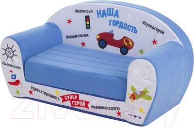 Диван детский Paremo Инста-малыш. Наша гордость / PCR317-24