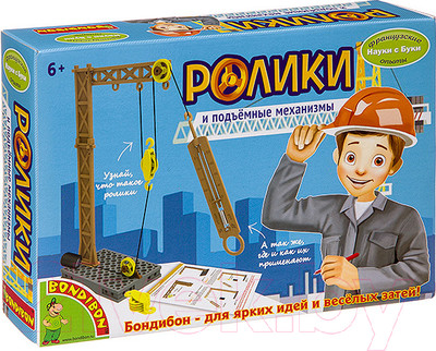 Научная игра Bondibon Французские опыты. Ролики и подъемные механизмы / ВВ3195