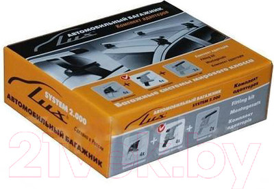 Комплект адаптеров багажной системы Lux 3 Rio17n / 790845