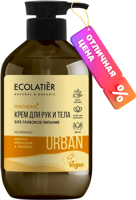 Крем для рук Ecolatier Urban SOS глубокое питание марула орех кукуи и пантенол (400мл)