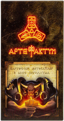 Настольная игра Интаглиф Артефактум / 786619