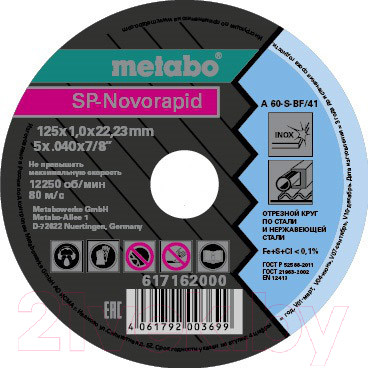 Отрезной диск Metabo 617168000