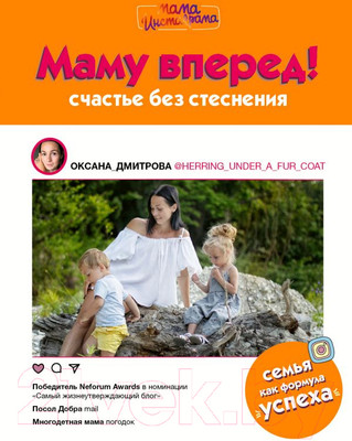 Книга АСТ Маму вперед! (Дмитрова О.)