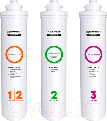 Комплект модулей сменных фильтрующих БАРЬЕР Expert Комплекс