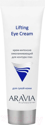 Крем для век Aravia Professional Lifting Eye Cream для контура глаз (50мл)