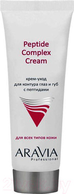Крем для век Aravia Professional Peptide Complex Cream с пептидами (50мл)