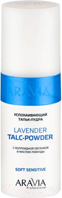 Тальк перед депиляцией Aravia Professional с коллоидной овсянкой и маслом лаванды (150мл)