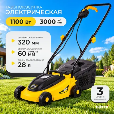 Газонокосилка электрическая Huter ELM-1100 (70/4/2)