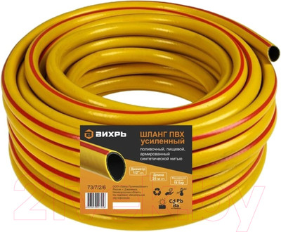 Шланг поливочный Вихрь 73/7/2/6 (25м)