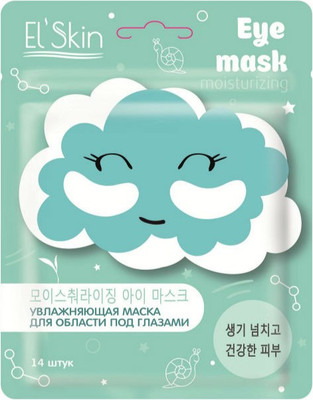Патчи под глаза El Skin Увлажняющие (14шт)