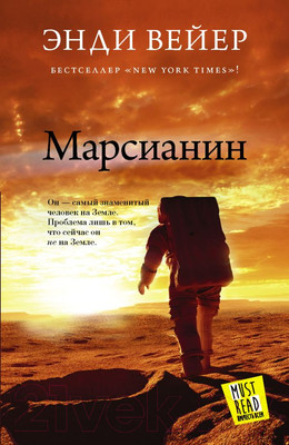 Фантастика
