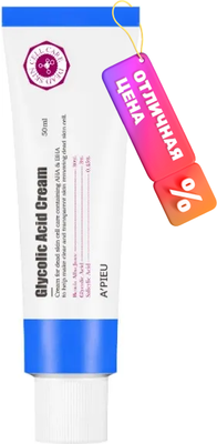 Крем для лица A'Pieu Glycolic Acid Cream (50мл)