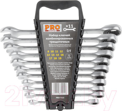 Набор ключей Startul PRO-7111