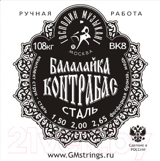 Струны для балалайки Господин Музыкант BK8 / BK-7X2