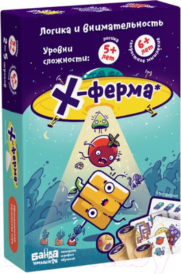 Настольная игра Банда Умников Х-ферма УМ280