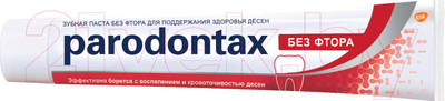 Зубная паста Parodontax Без фтора (75мл)