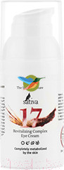 Крем для век Sativa №17 комплексный (30мл)