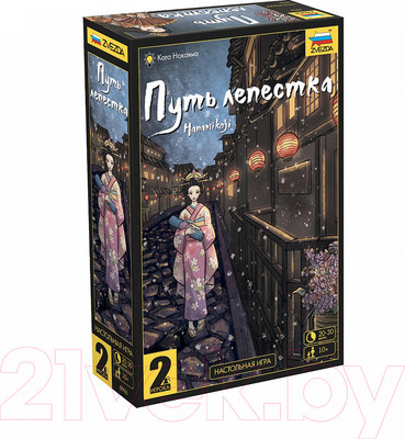 Настольная игра Звезда Путь лепестка / 8986