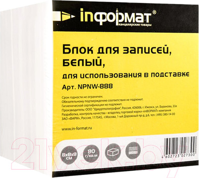 Блок для записей inФормат NPNW-888 (белый)