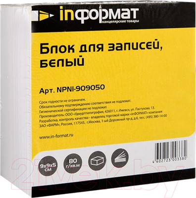 Блок для записей inФормат NPN1-909050 (белый)